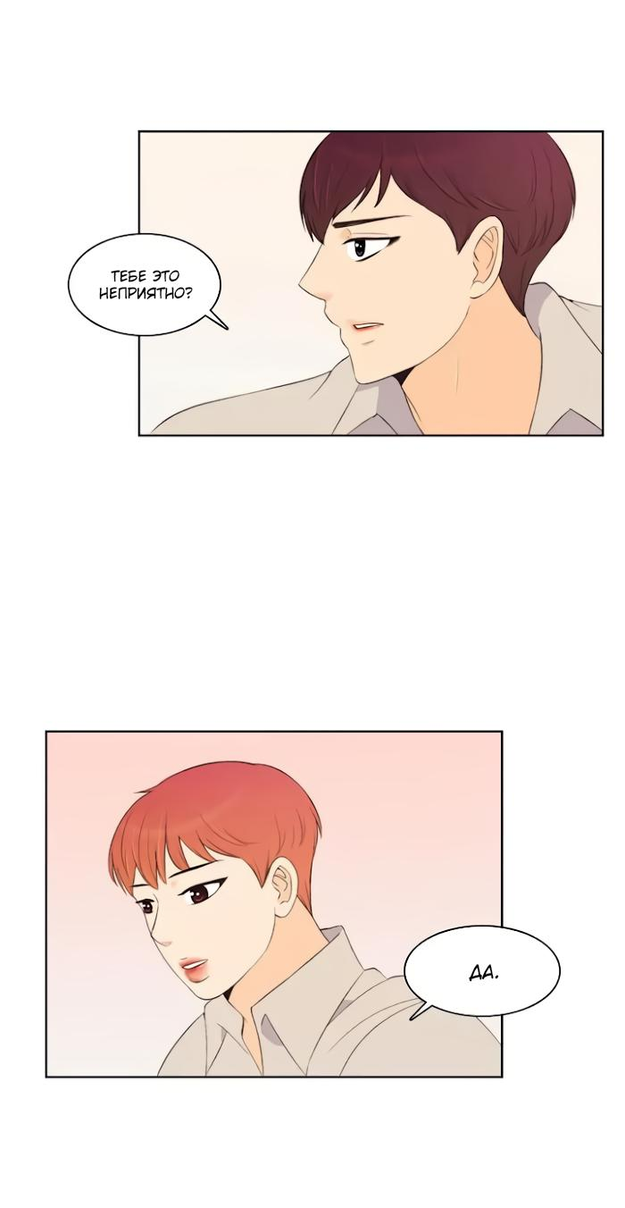 Манга Мы просто держались за руки - Глава 67 Страница 12