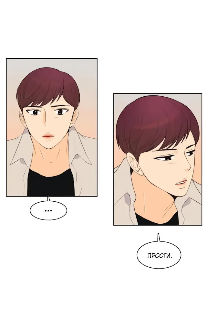 Манга Мы просто держались за руки - Глава 67 Страница 10