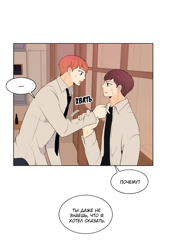 Манга Мы просто держались за руки - Глава 67 Страница 23
