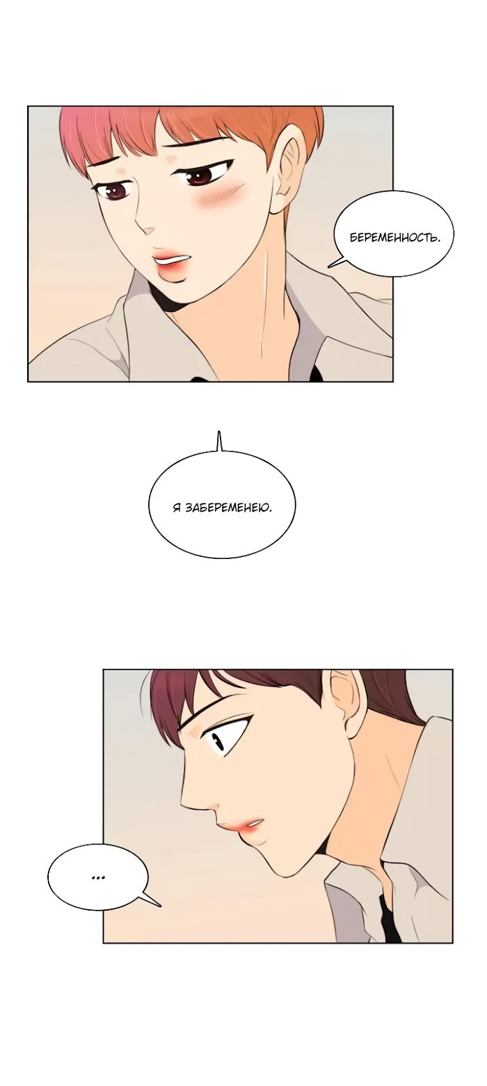 Манга Мы просто держались за руки - Глава 67 Страница 29