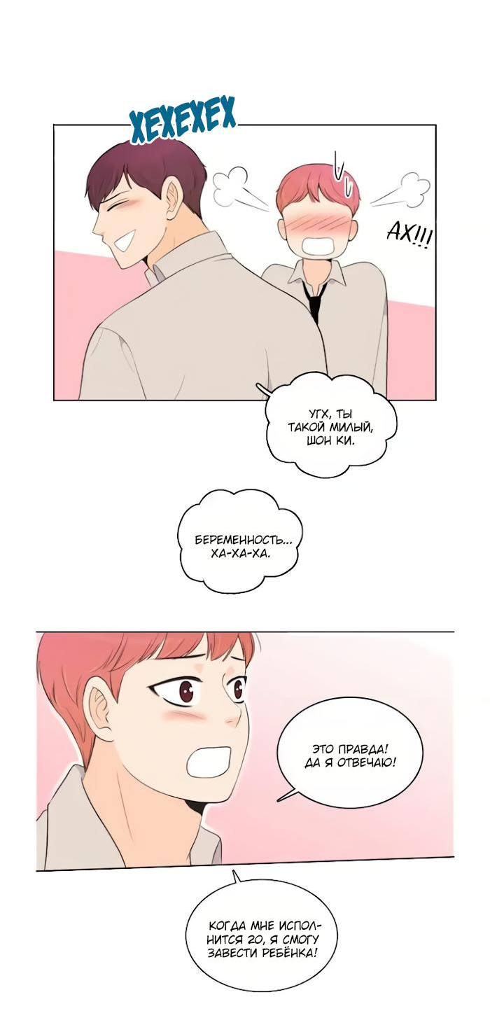 Манга Мы просто держались за руки - Глава 67 Страница 31