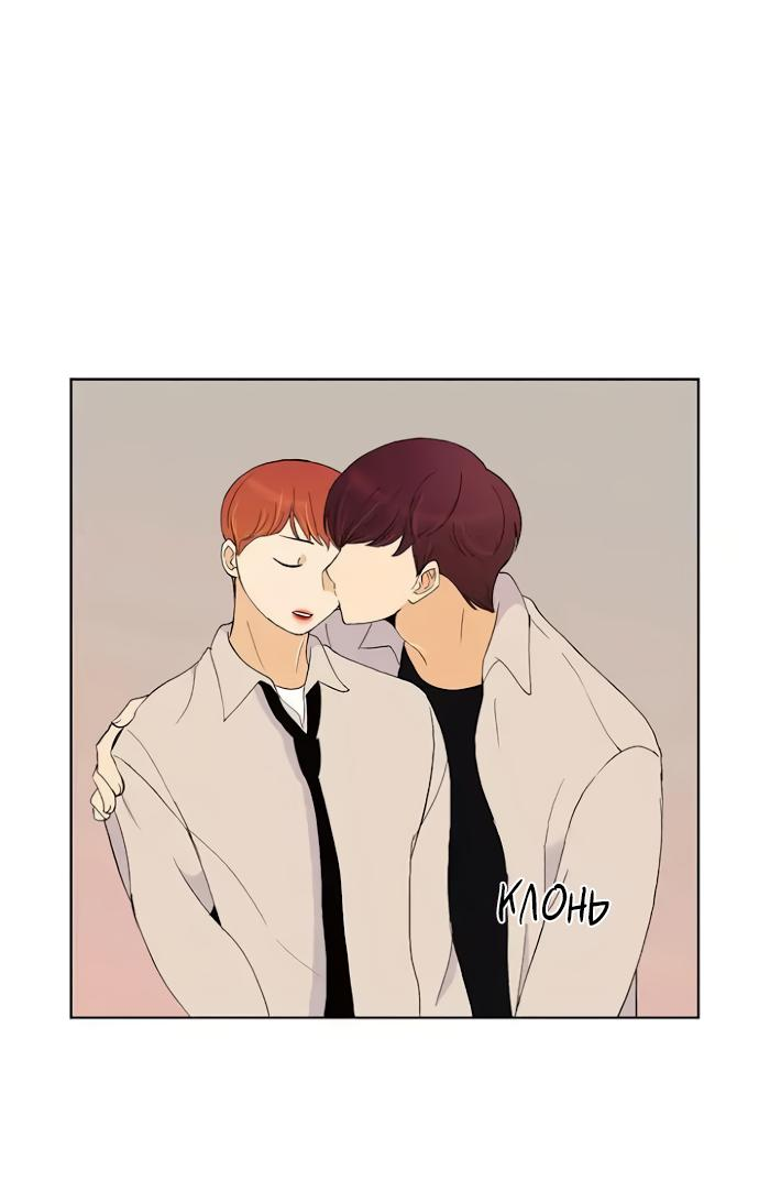 Манга Мы просто держались за руки - Глава 67 Страница 2