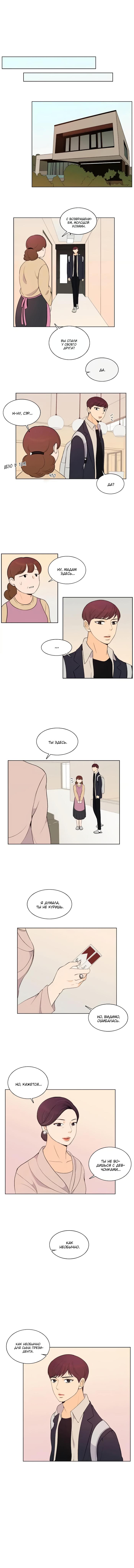 Манга Мы просто держались за руки - Глава 67 Страница 35