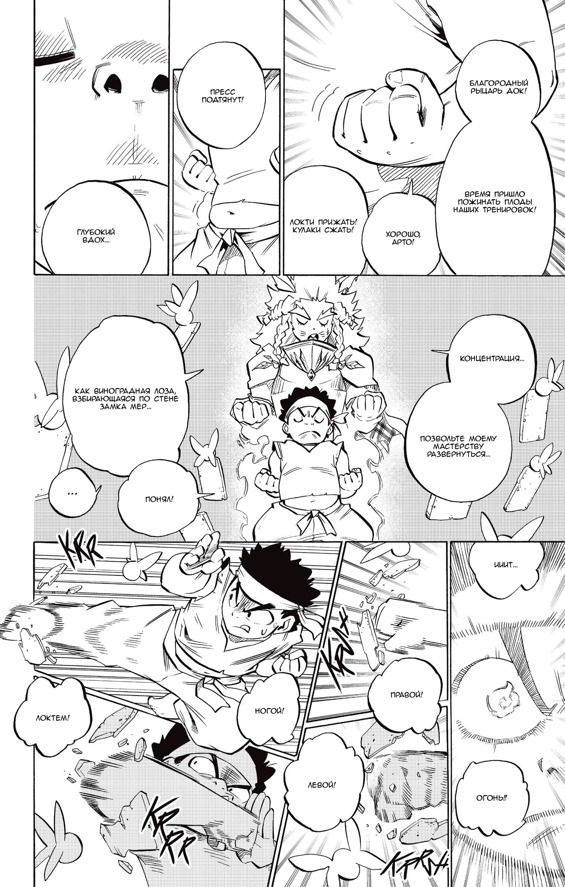 Манга Радиант - Глава 136 Страница 9