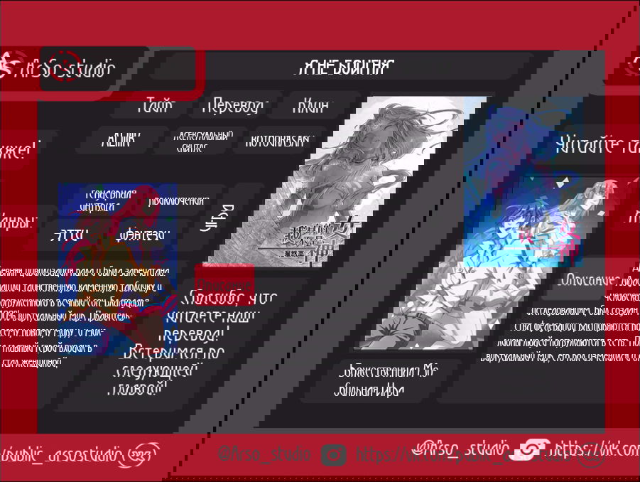 Манга Я не богиня - Глава 32 Страница 5