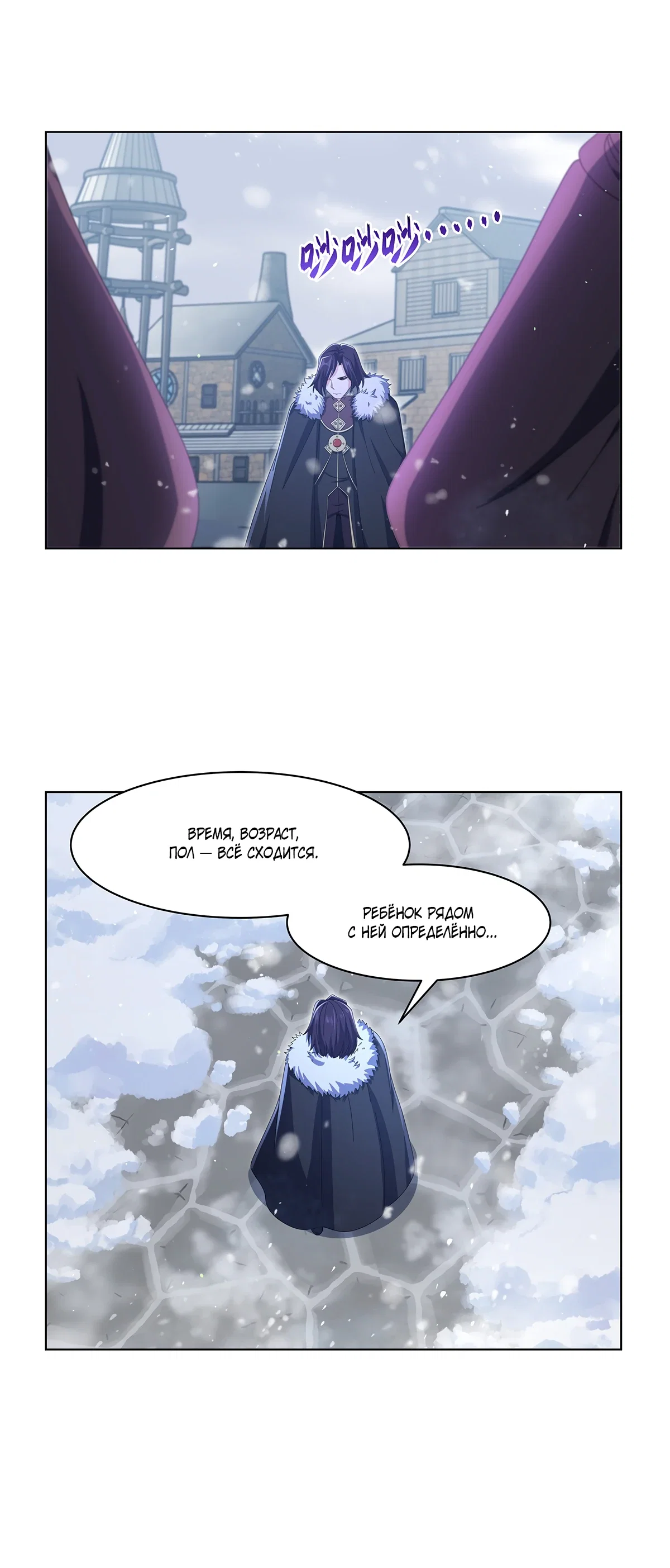 Манга Король демонов, потерявший свою работу - Глава 456 Страница 10