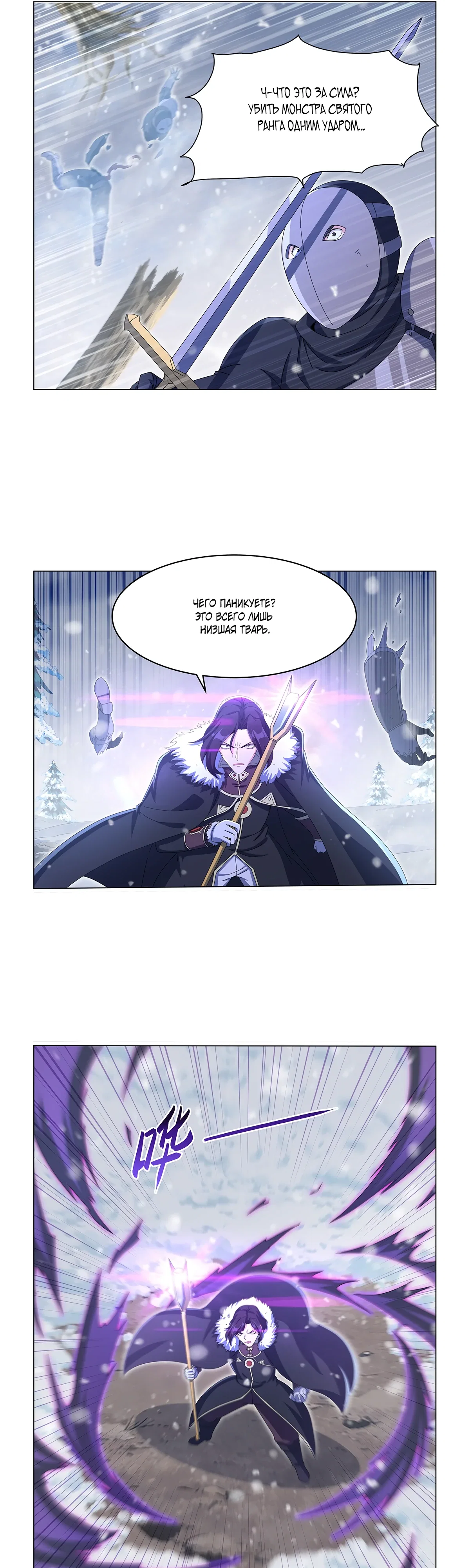 Манга Король демонов, потерявший свою работу - Глава 456 Страница 16