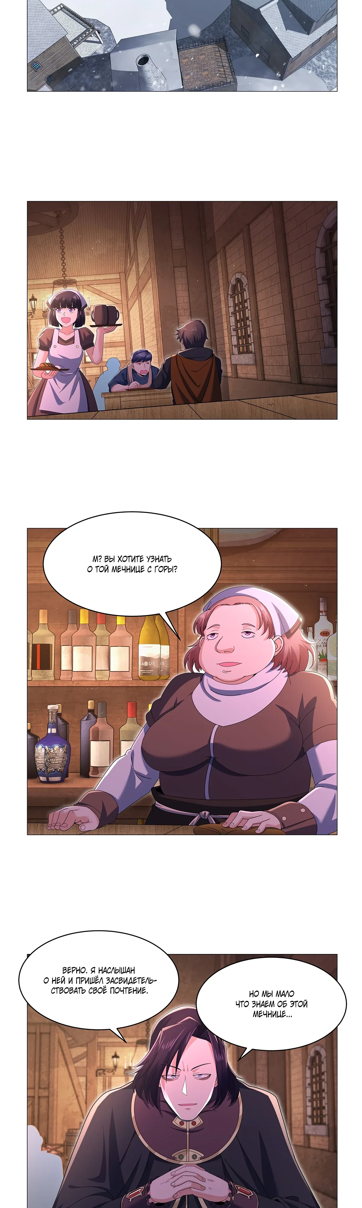 Манга Король демонов, потерявший свою работу - Глава 456 Страница 2