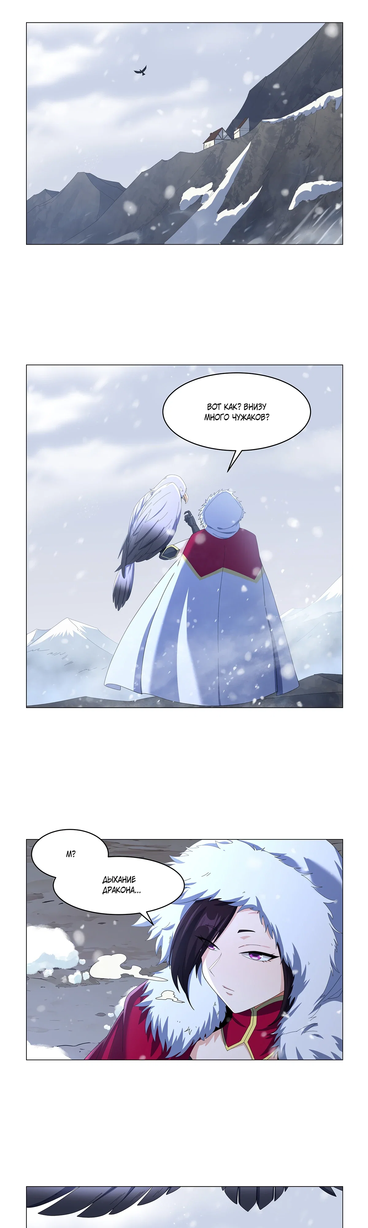 Манга Король демонов, потерявший свою работу - Глава 456 Страница 19