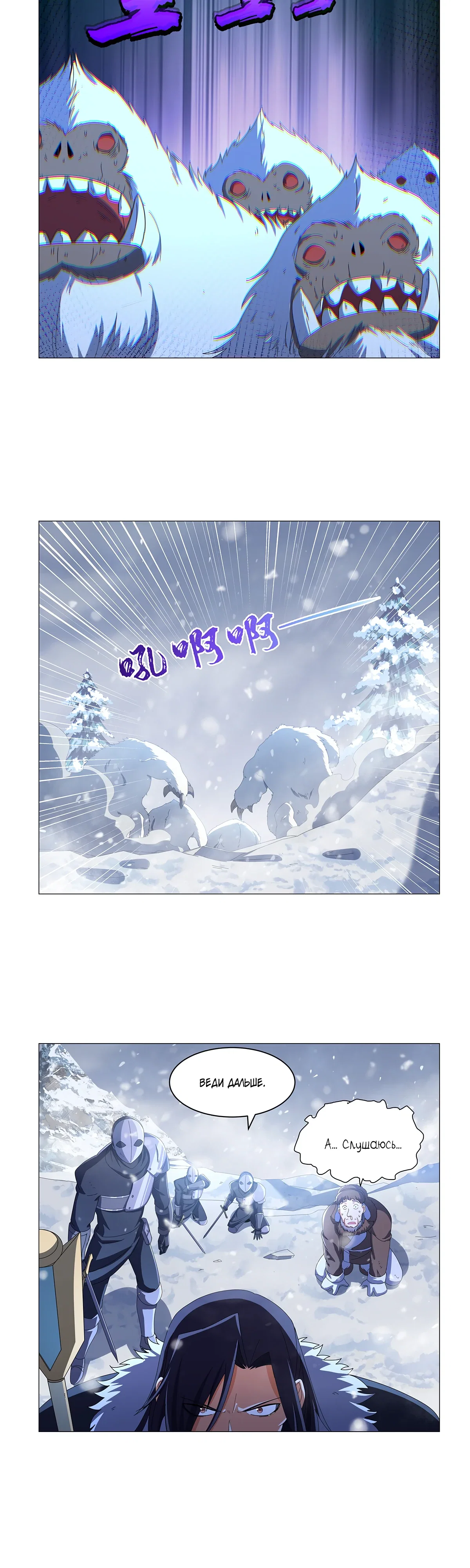 Манга Король демонов, потерявший свою работу - Глава 456 Страница 18