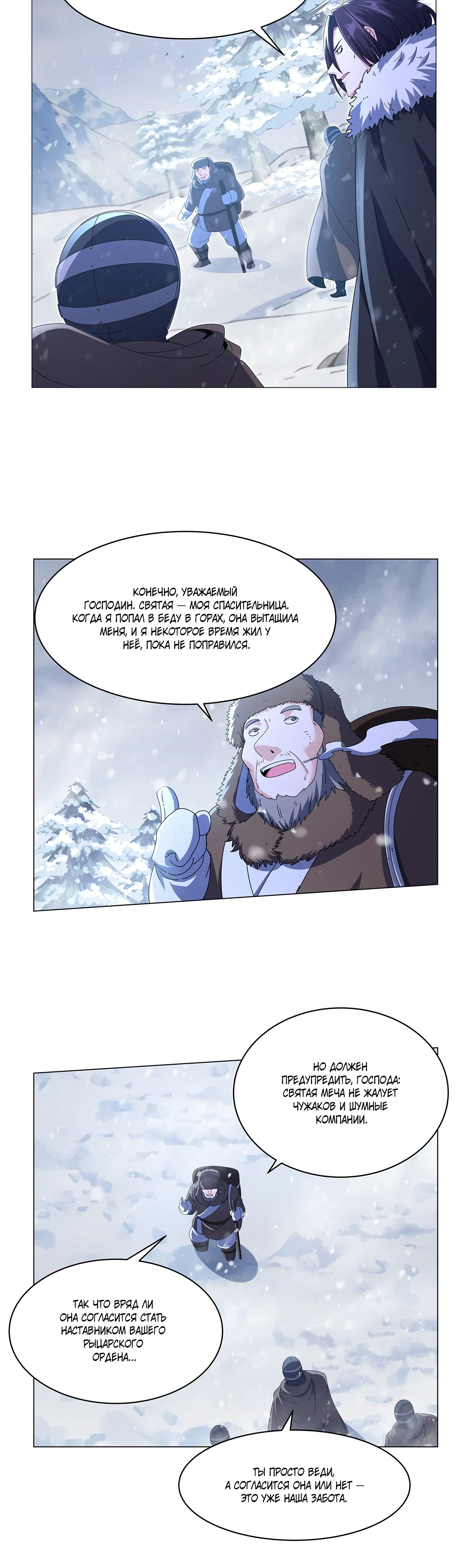 Манга Король демонов, потерявший свою работу - Глава 456 Страница 13