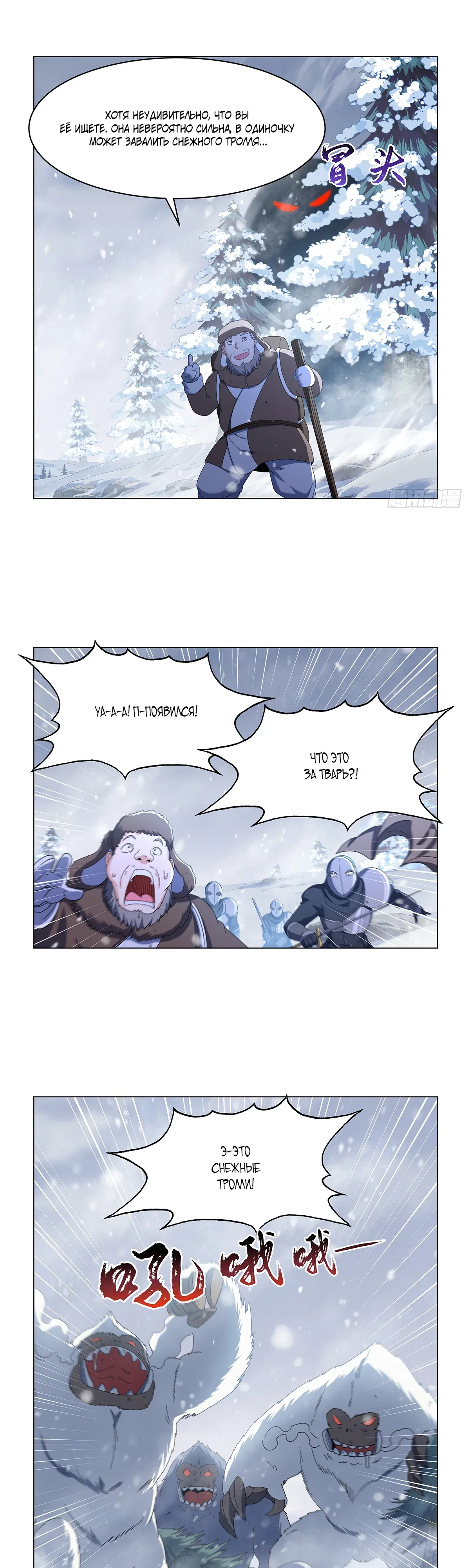 Манга Король демонов, потерявший свою работу - Глава 456 Страница 14