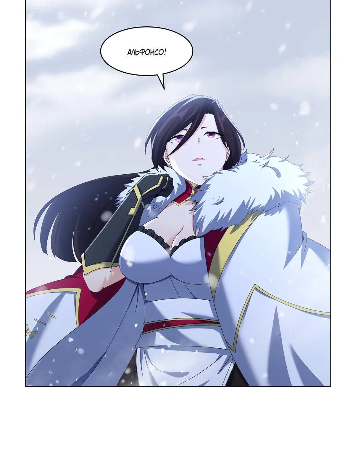 Манга Король демонов, потерявший свою работу - Глава 456 Страница 20