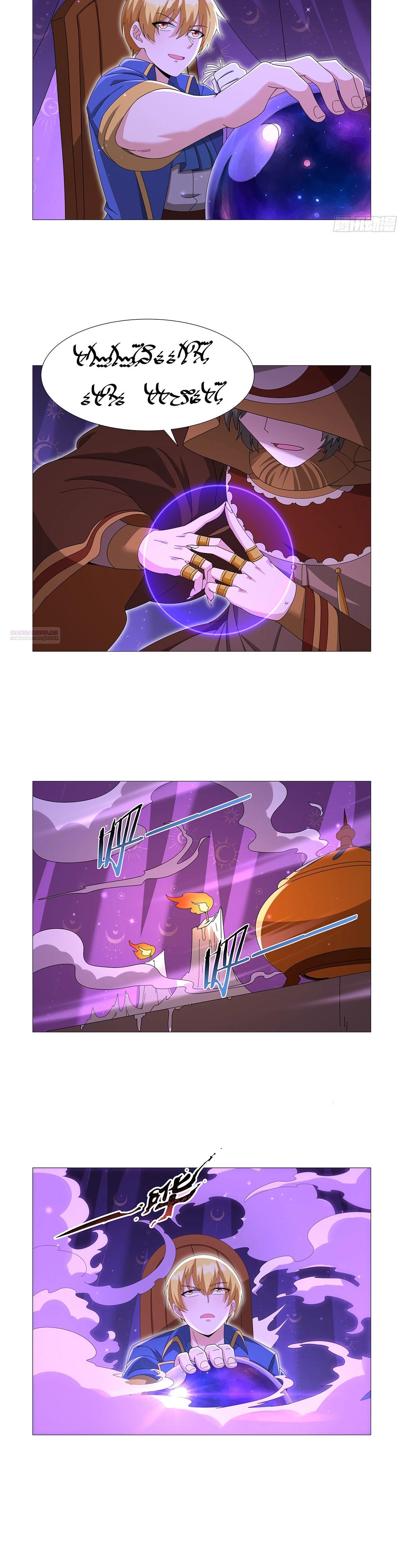 Манга Король демонов, потерявший свою работу - Глава 450 Страница 10