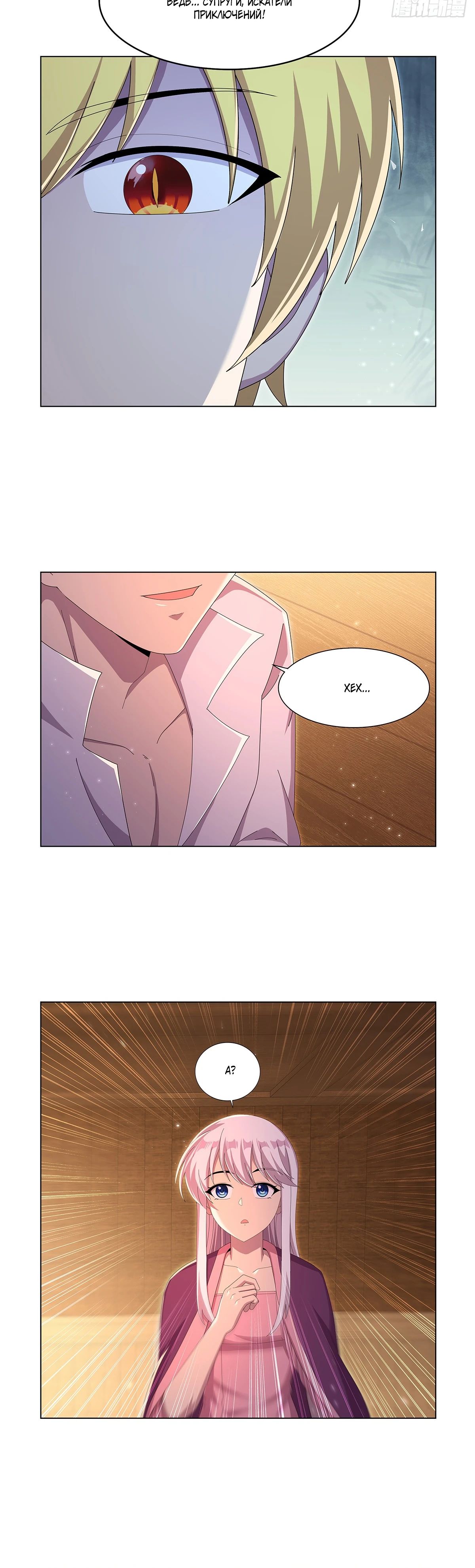 Манга Король демонов, потерявший свою работу - Глава 449 Страница 15