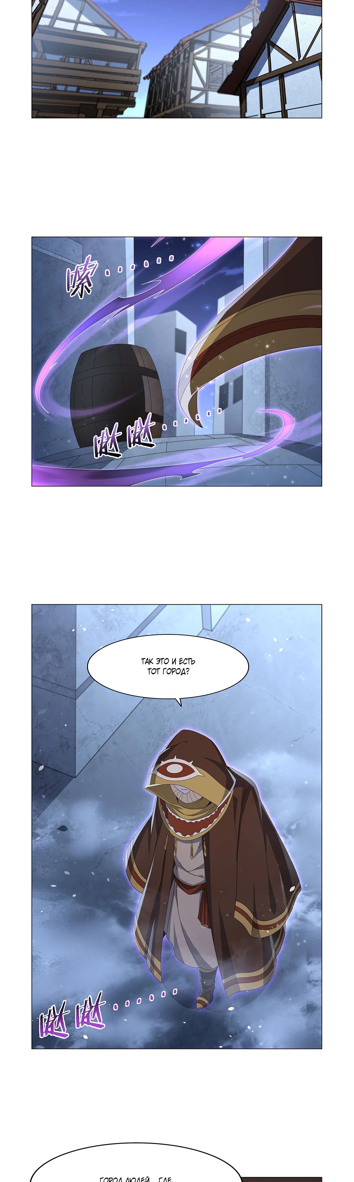 Манга Король демонов, потерявший свою работу - Глава 449 Страница 19