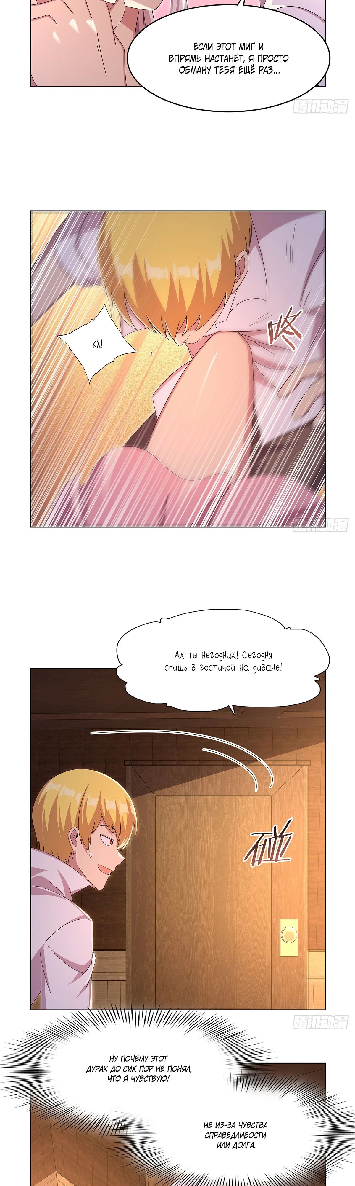 Манга Король демонов, потерявший свою работу - Глава 449 Страница 17