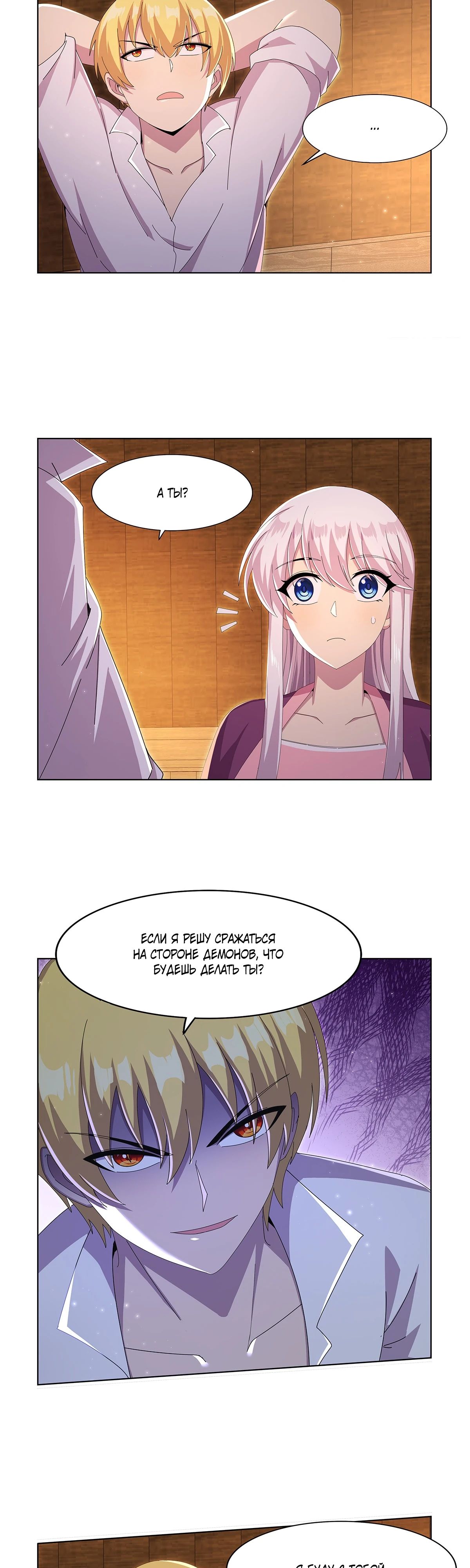 Манга Король демонов, потерявший свою работу - Глава 449 Страница 13