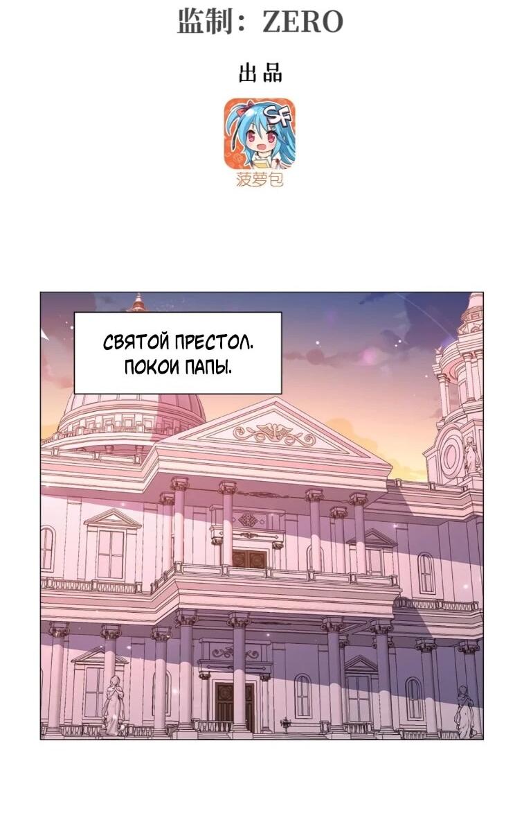 Манга Король демонов, потерявший свою работу - Глава 448 Страница 2