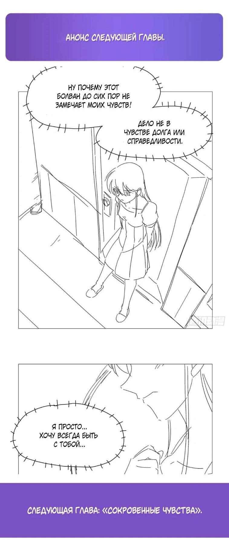 Манга Король демонов, потерявший свою работу - Глава 448 Страница 35