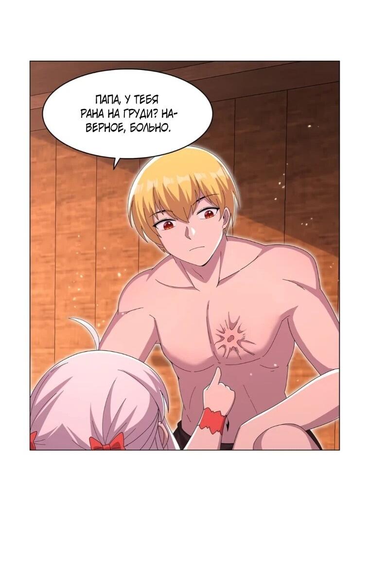 Манга Король демонов, потерявший свою работу - Глава 448 Страница 22