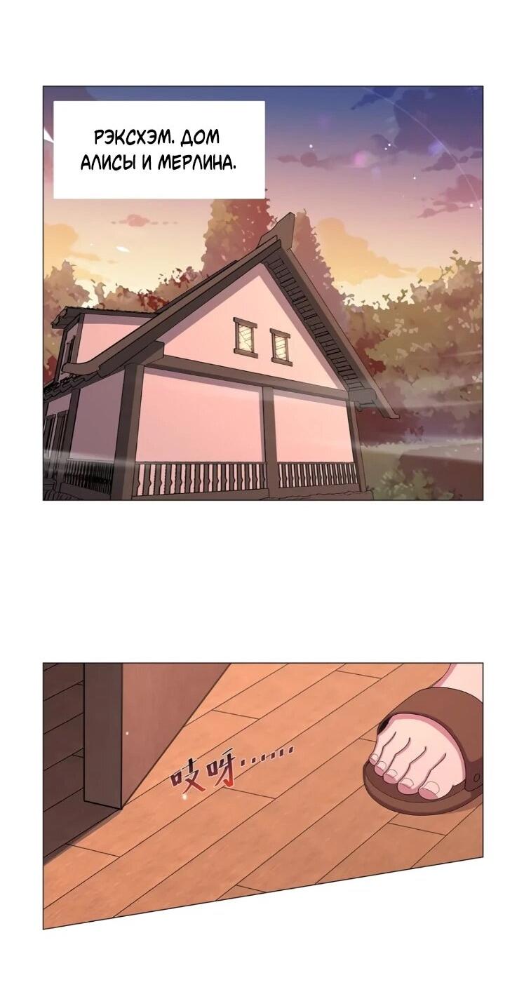 Манга Король демонов, потерявший свою работу - Глава 448 Страница 17