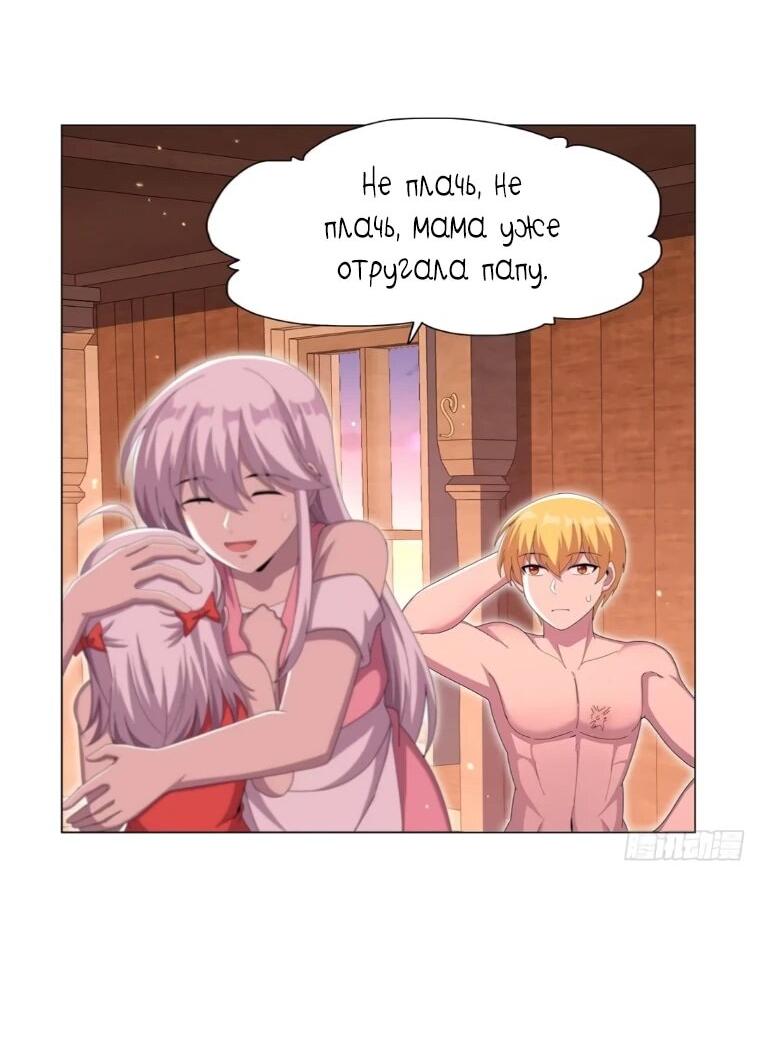 Манга Король демонов, потерявший свою работу - Глава 448 Страница 32