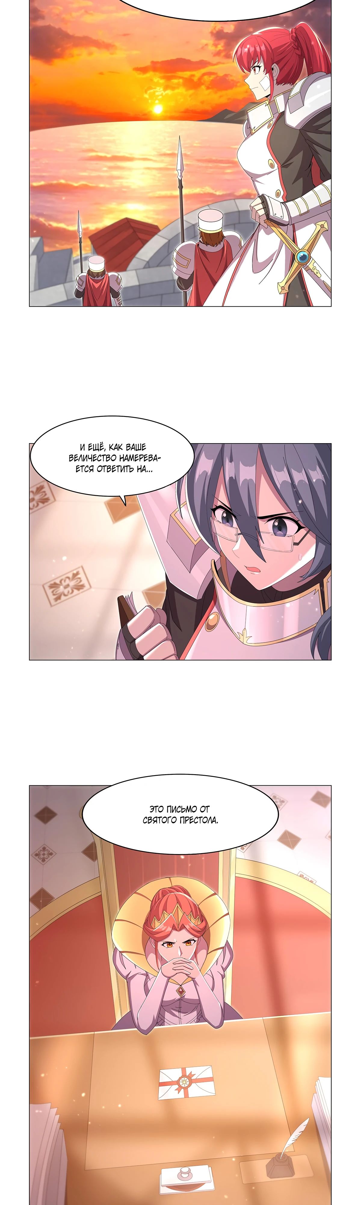 Манга Король демонов, потерявший свою работу - Глава 447 Страница 9