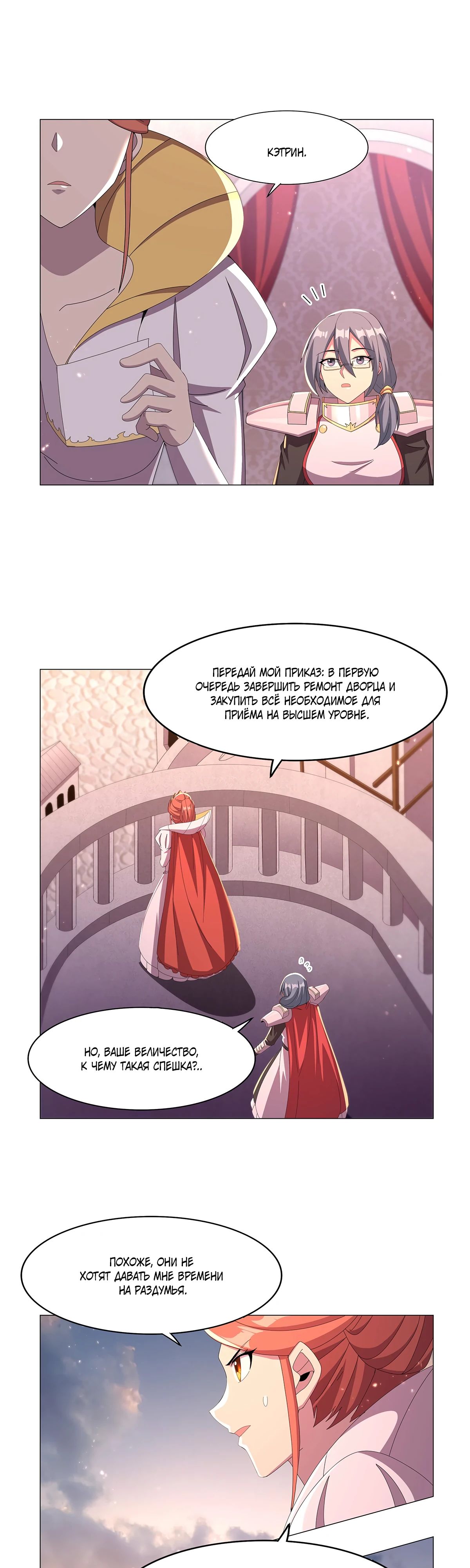 Манга Король демонов, потерявший свою работу - Глава 447 Страница 13