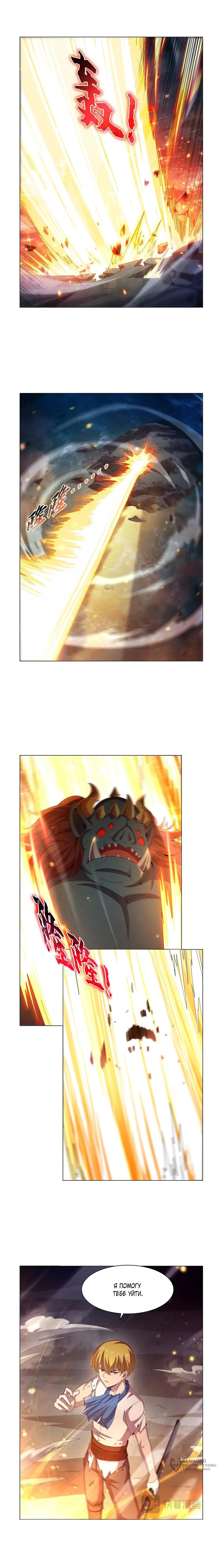 Манга Король демонов, потерявший свою работу - Глава 444 Страница 9