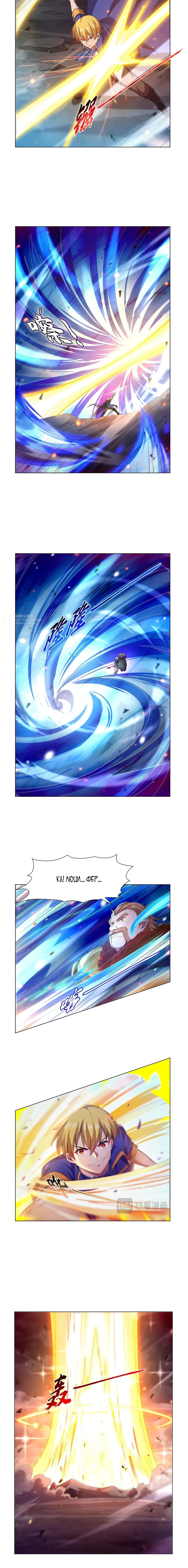 Манга Король демонов, потерявший свою работу - Глава 444 Страница 3