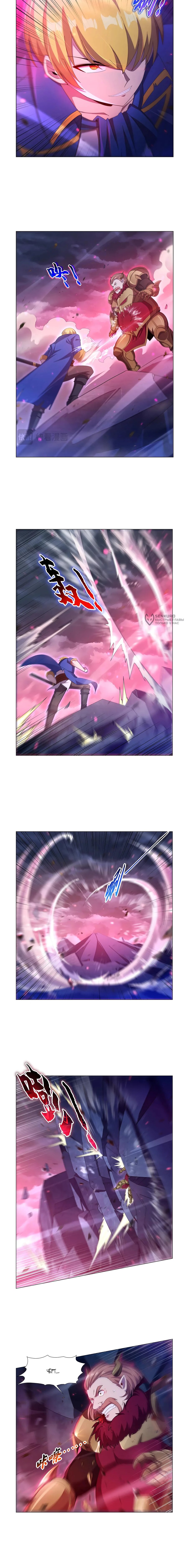 Манга Король демонов, потерявший свою работу - Глава 443 Страница 7