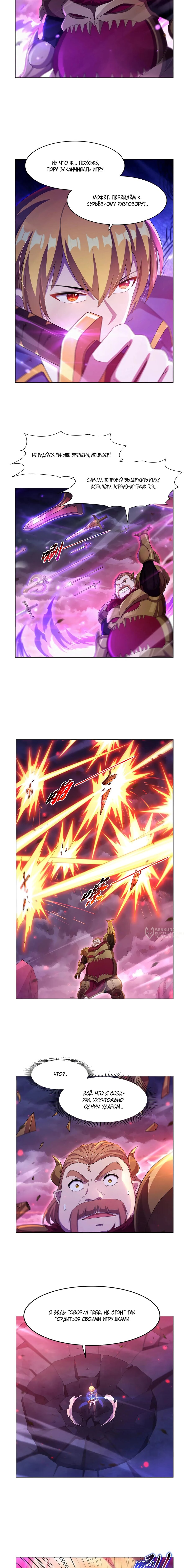 Манга Король демонов, потерявший свою работу - Глава 443 Страница 6