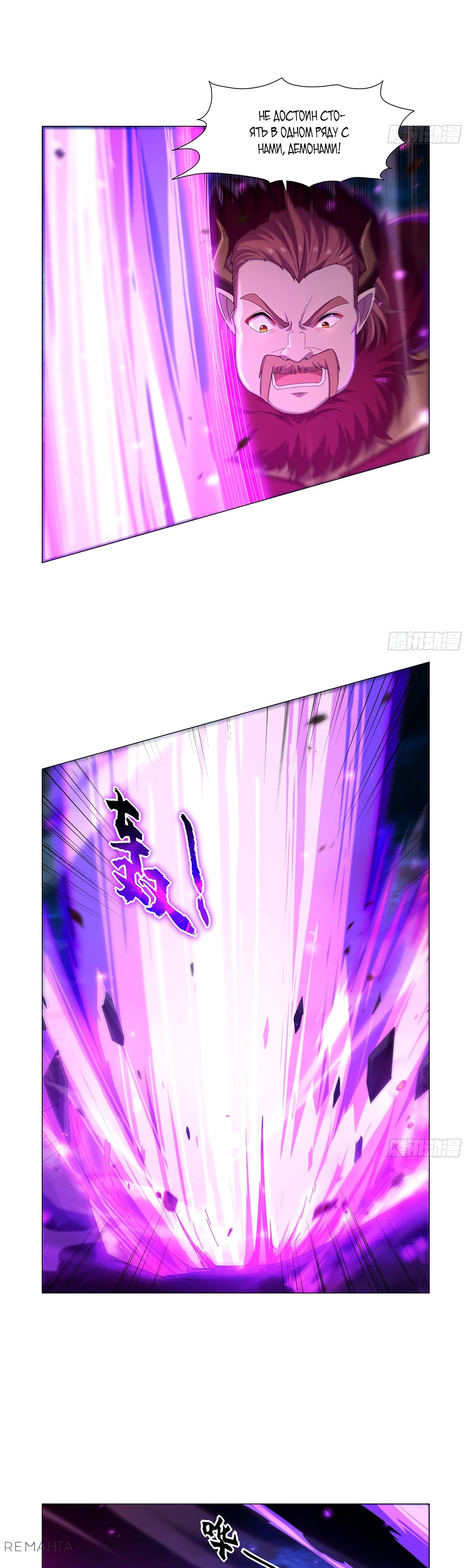 Манга Король демонов, потерявший свою работу - Глава 442 Страница 20
