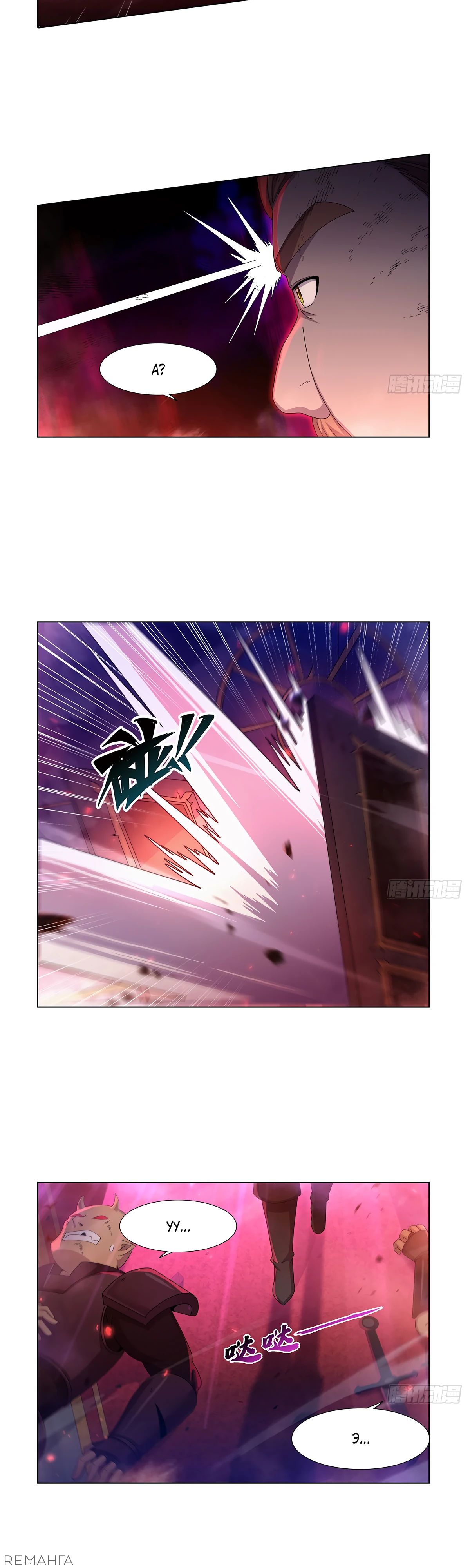 Манга Король демонов, потерявший свою работу - Глава 442 Страница 11