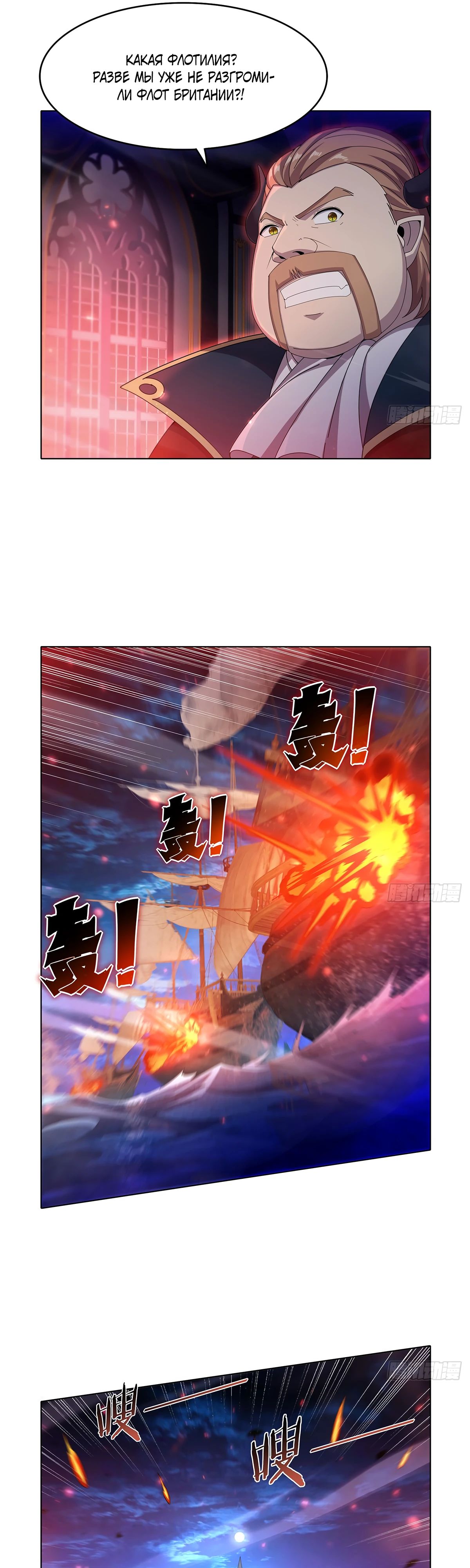 Манга Король демонов, потерявший свою работу - Глава 442 Страница 7