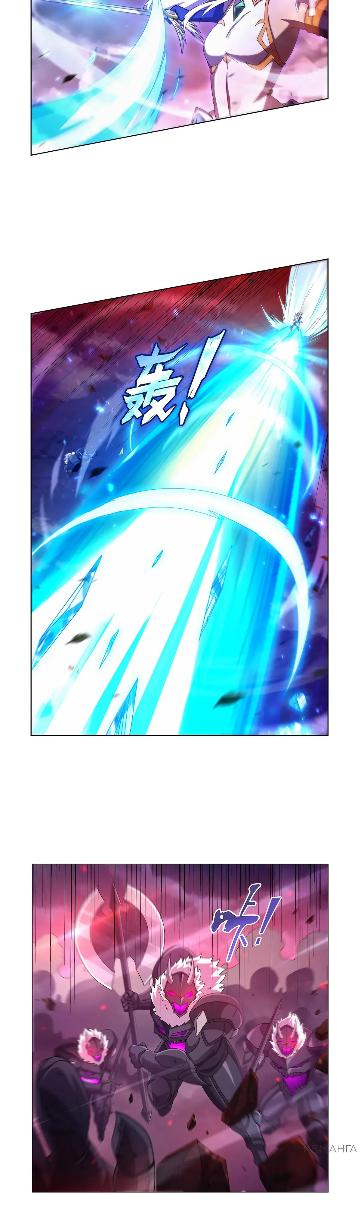 Манга Король демонов, потерявший свою работу - Глава 441 Страница 3