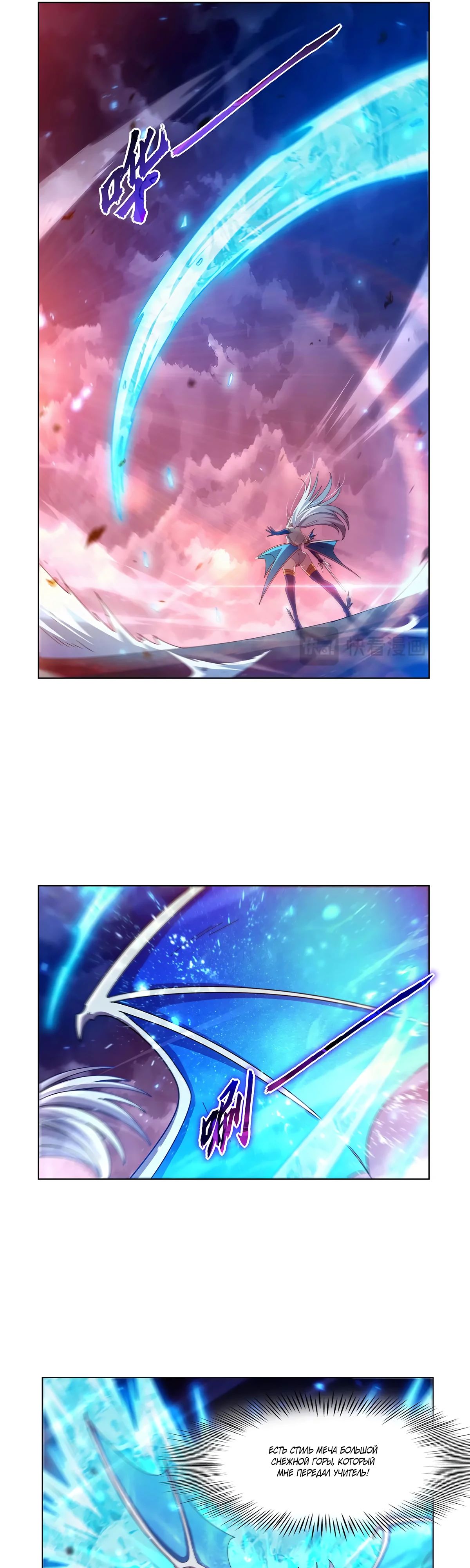 Манга Король демонов, потерявший свою работу - Глава 441 Страница 11