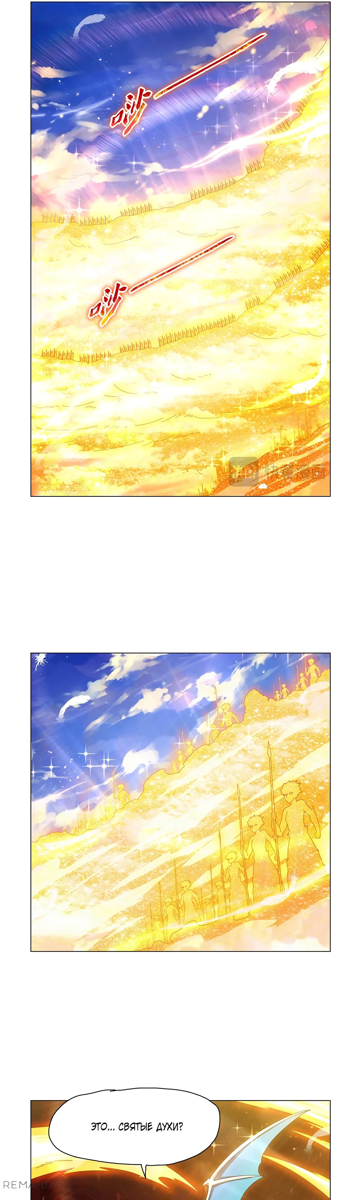 Манга Король демонов, потерявший свою работу - Глава 441 Страница 16