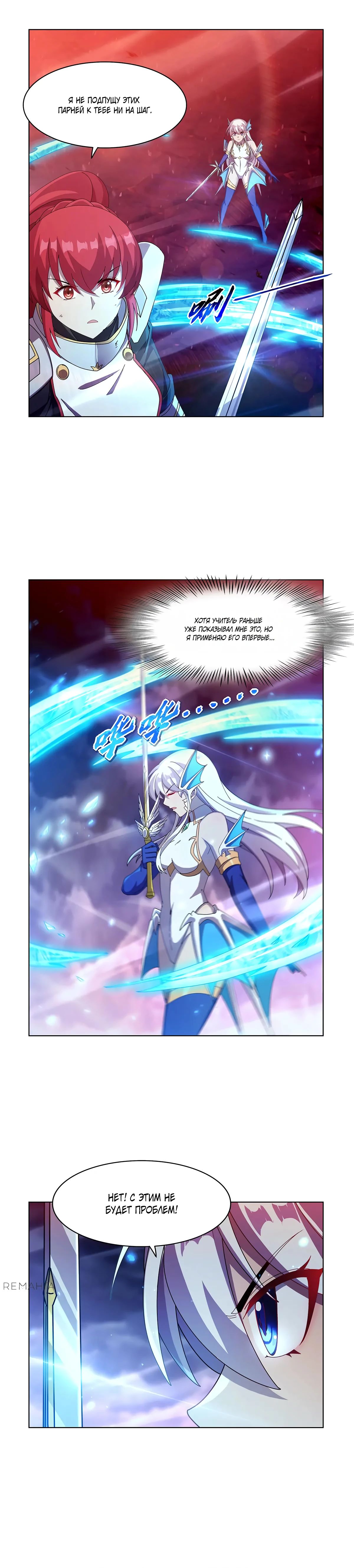 Манга Король демонов, потерявший свою работу - Глава 441 Страница 10