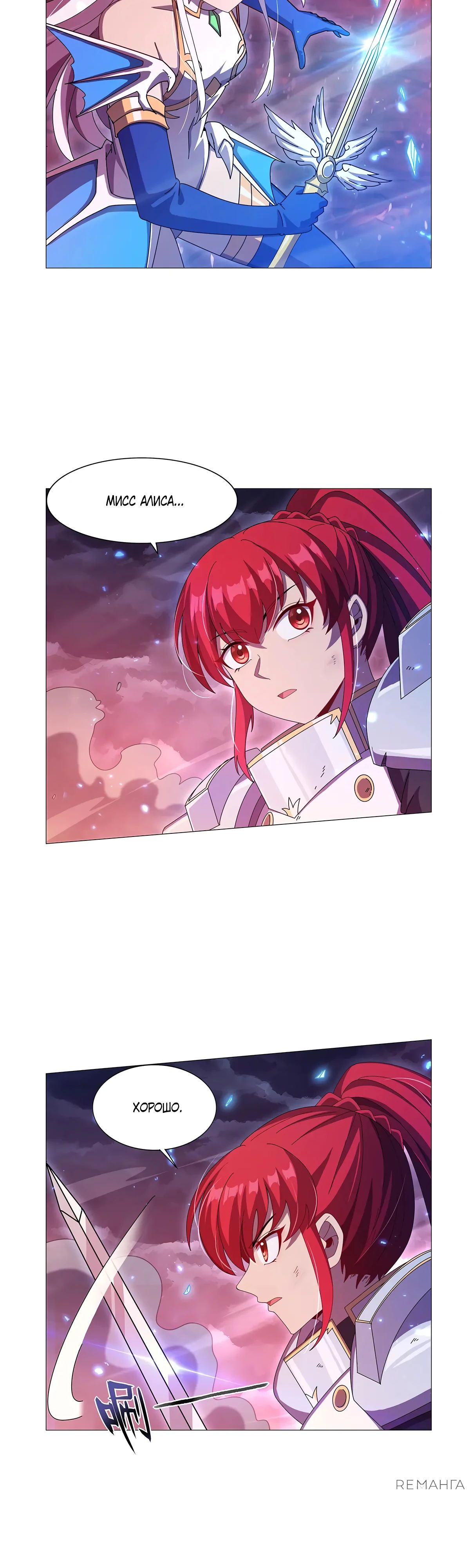 Манга Король демонов, потерявший свою работу - Глава 441 Страница 9