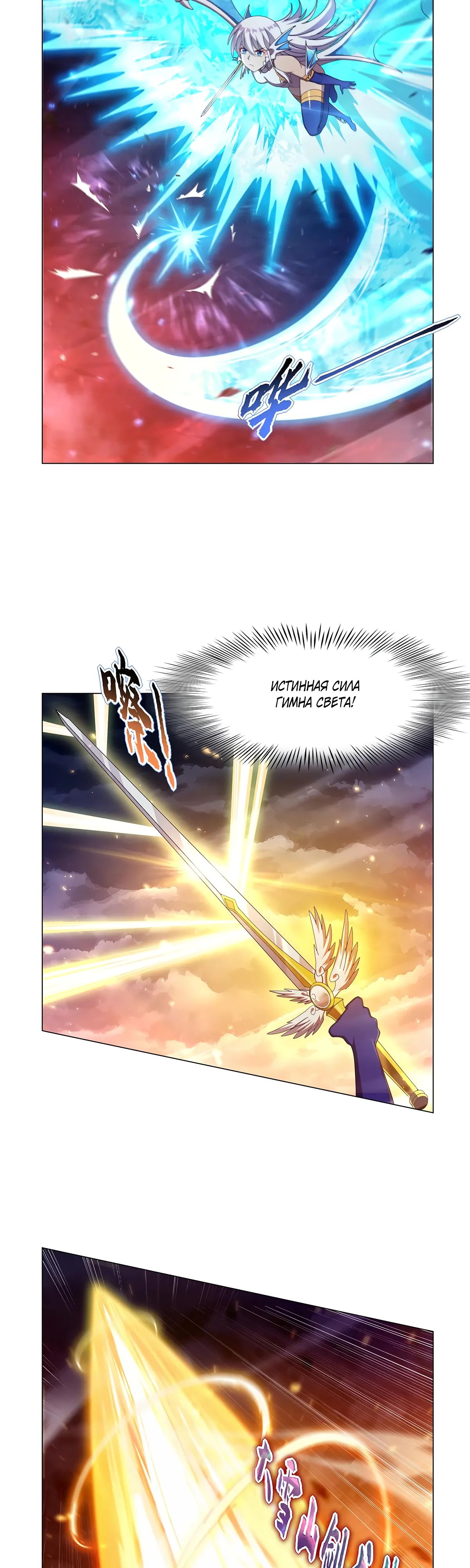 Манга Король демонов, потерявший свою работу - Глава 441 Страница 12