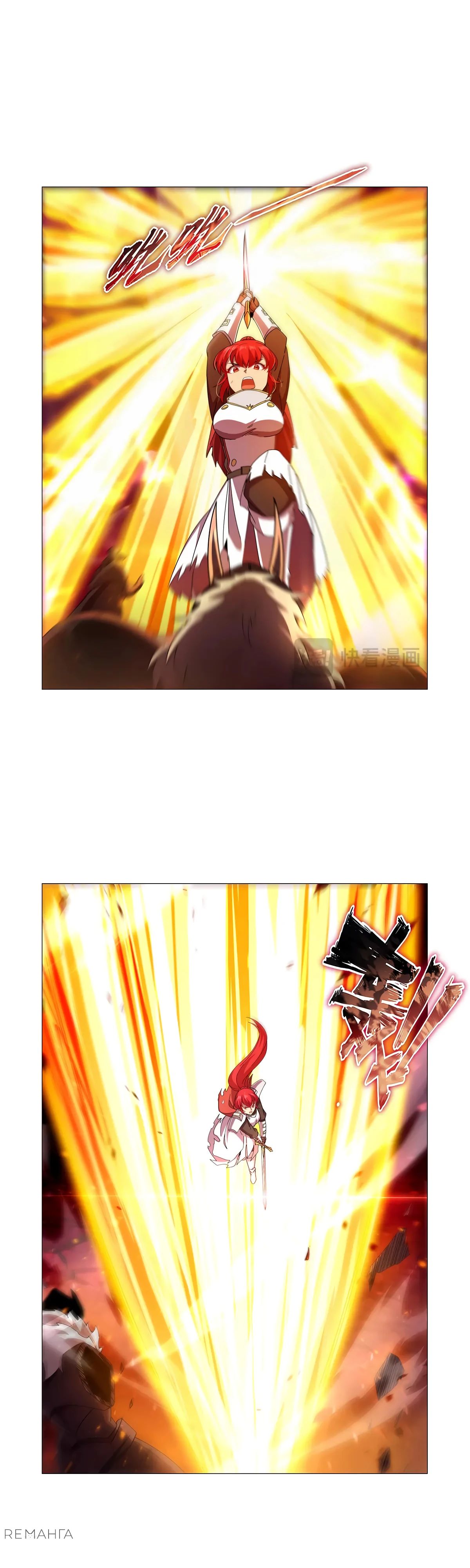 Манга Король демонов, потерявший свою работу - Глава 441 Страница 4