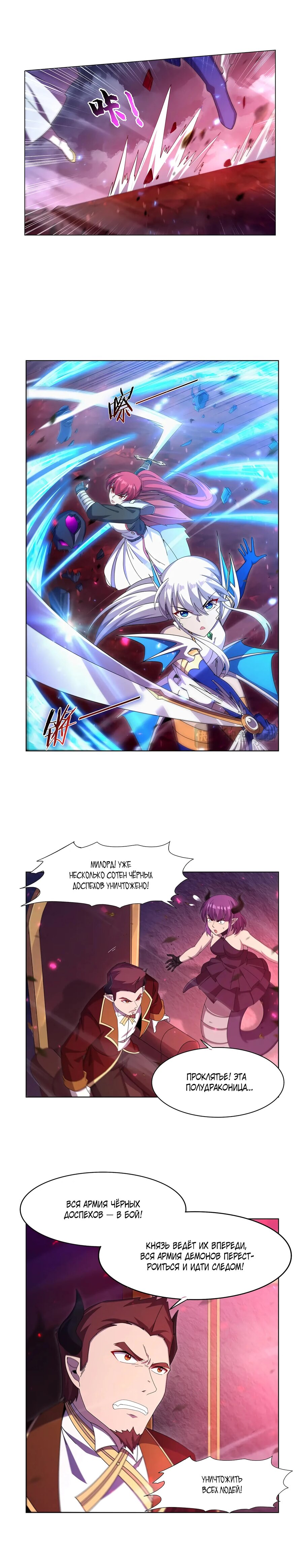 Манга Король демонов, потерявший свою работу - Глава 440 Страница 9