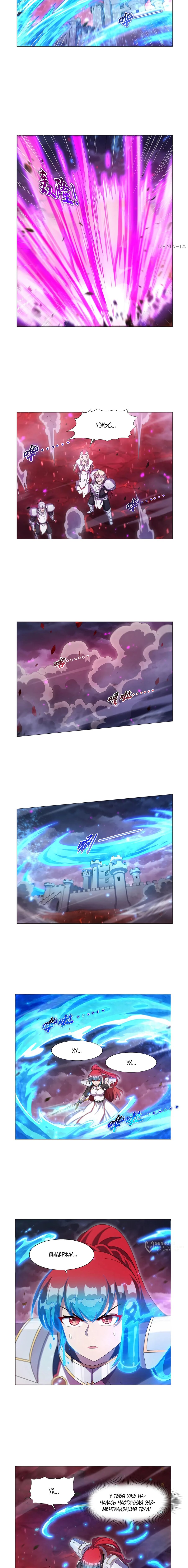 Манга Король демонов, потерявший свою работу - Глава 440 Страница 5