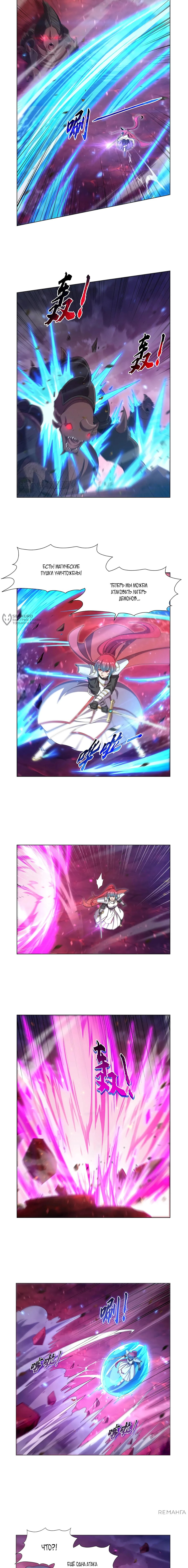 Манга Король демонов, потерявший свою работу - Глава 440 Страница 3