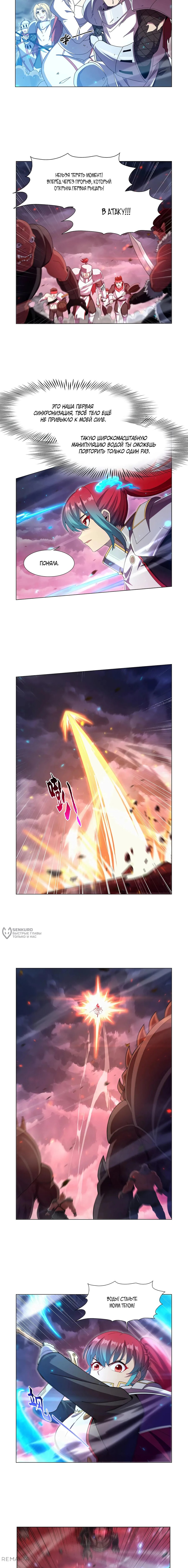 Манга Король демонов, потерявший свою работу - Глава 440 Страница 2