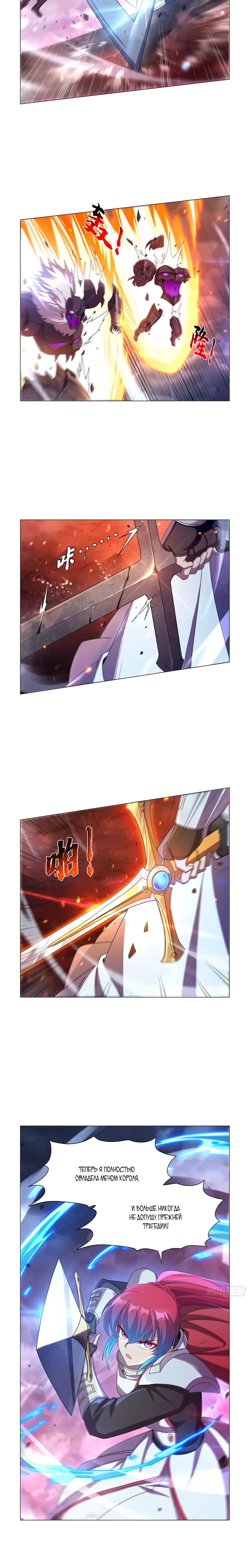 Манга Король демонов, потерявший свою работу - Глава 439 Страница 9