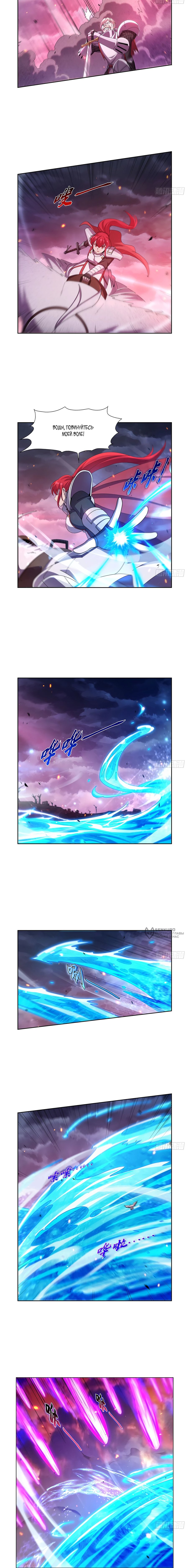 Манга Король демонов, потерявший свою работу - Глава 439 Страница 6