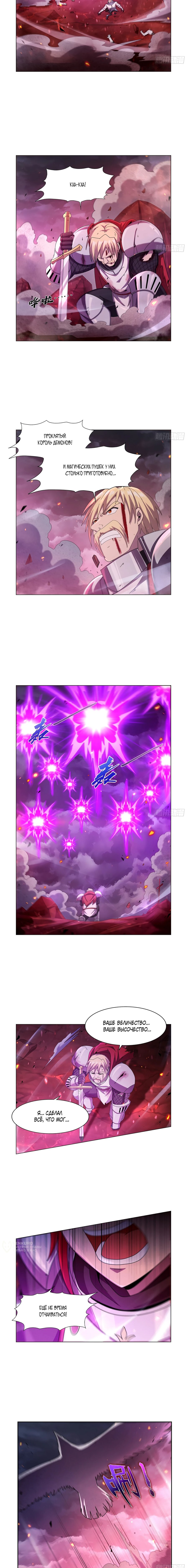 Манга Король демонов, потерявший свою работу - Глава 439 Страница 5
